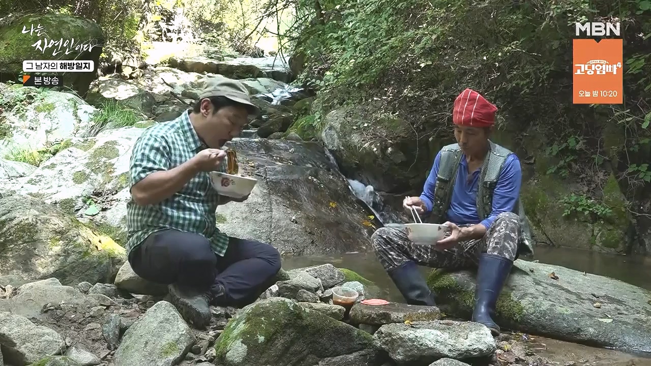 나는 자연인이다.E570.230907p-NEXT.mp4_20230909_164006.094.jpg