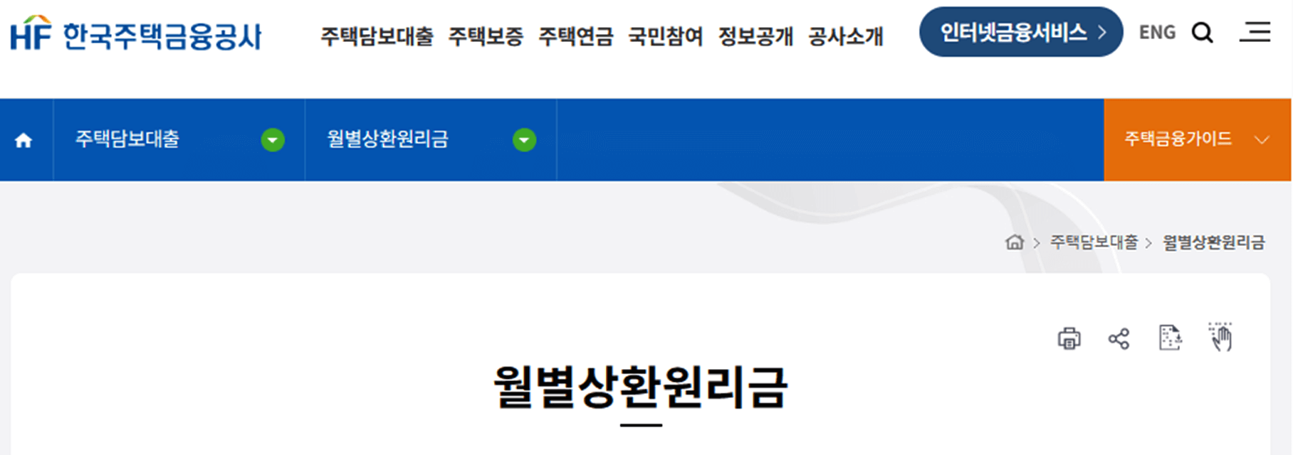 월별상환원리금-조회-페이지