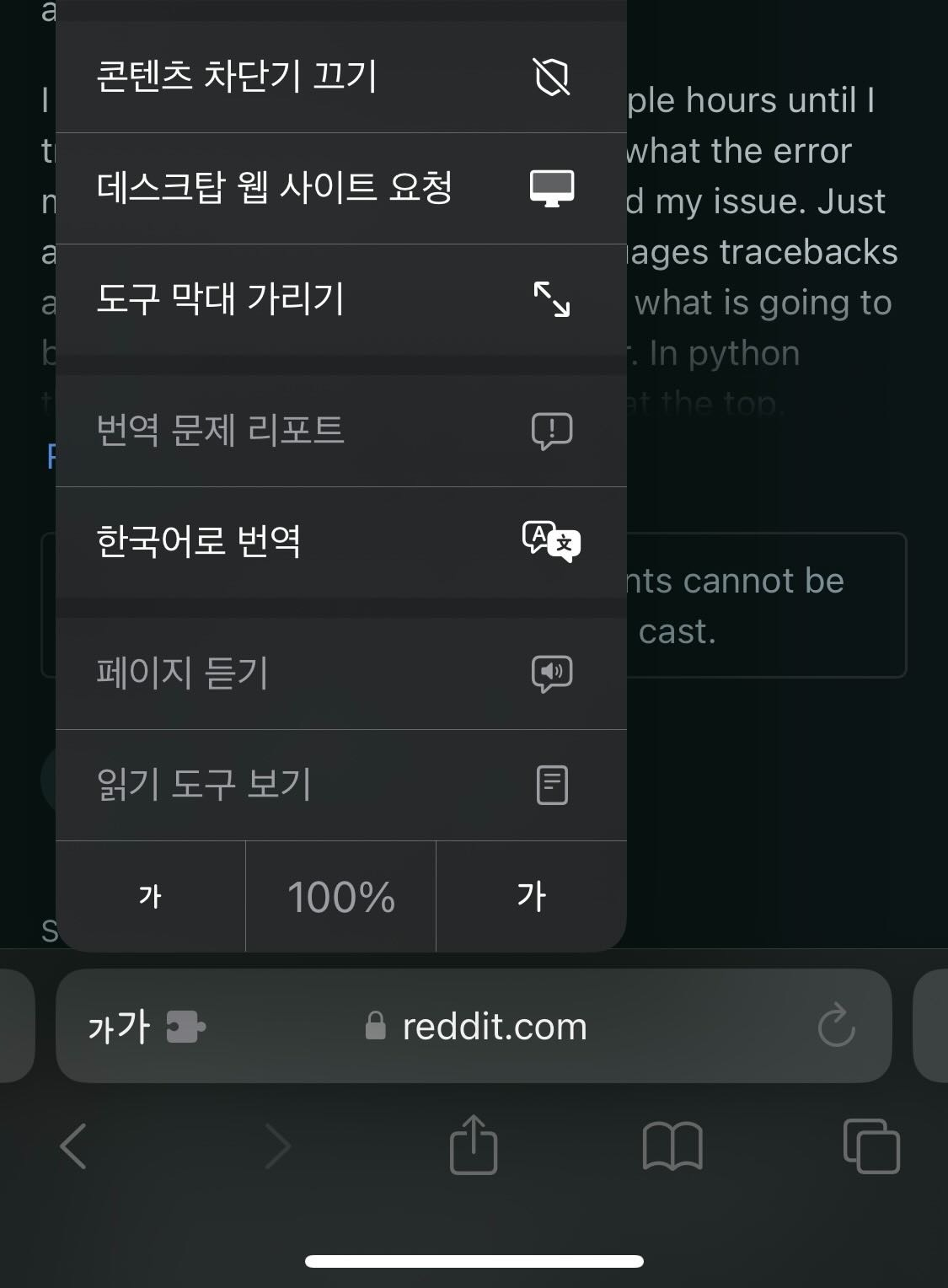 사이트 한국어로 번역하기