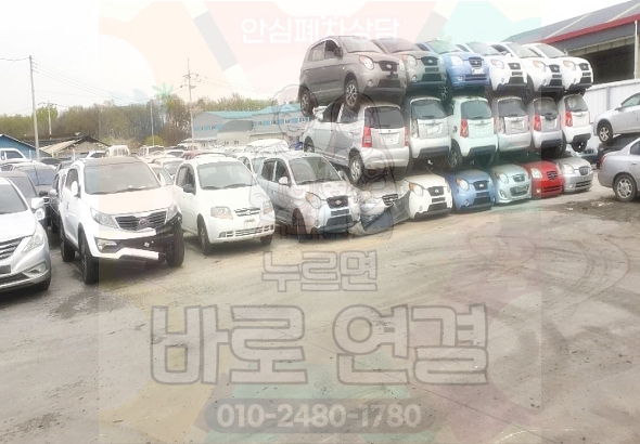 서울서초구폐차장