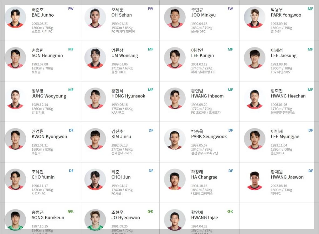 한국 중국 축구 경기일정 중계 티켓 예매 안내
