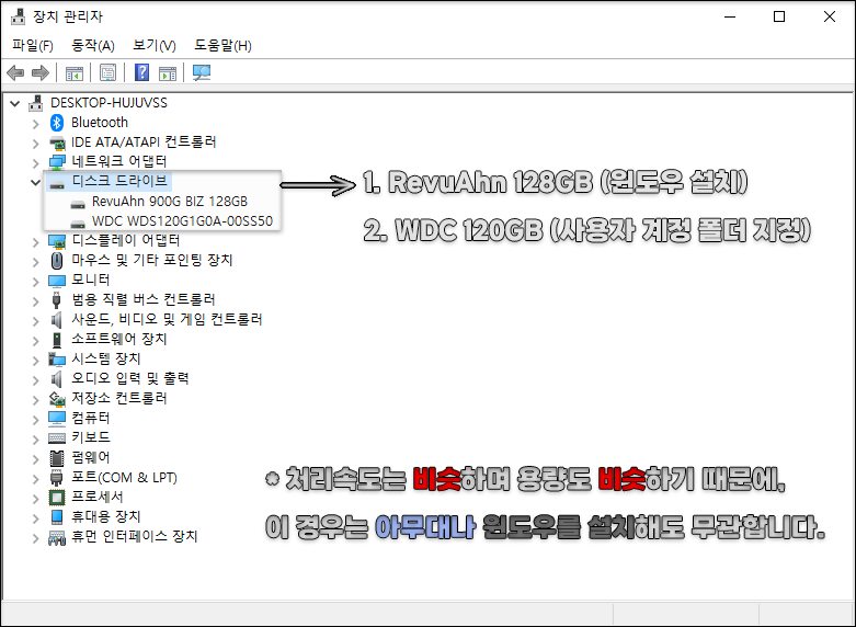 SSD 2개인 경우 윈도우 설치 및 용량 관리 방법