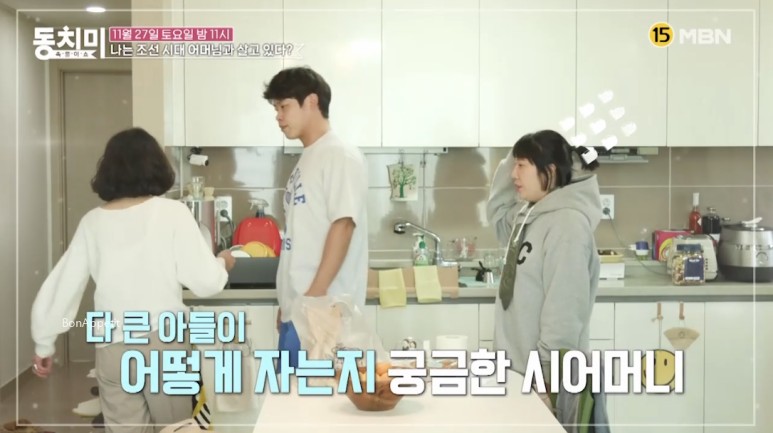 동치미 김영희의 아파트 위치, 남편 윤승열의 직업 연령, 시어머니가 그녀를 갈등이라고 부른다?! ▨ 55