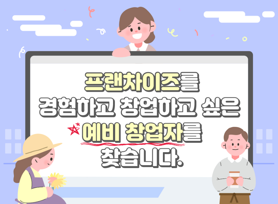 체험창업