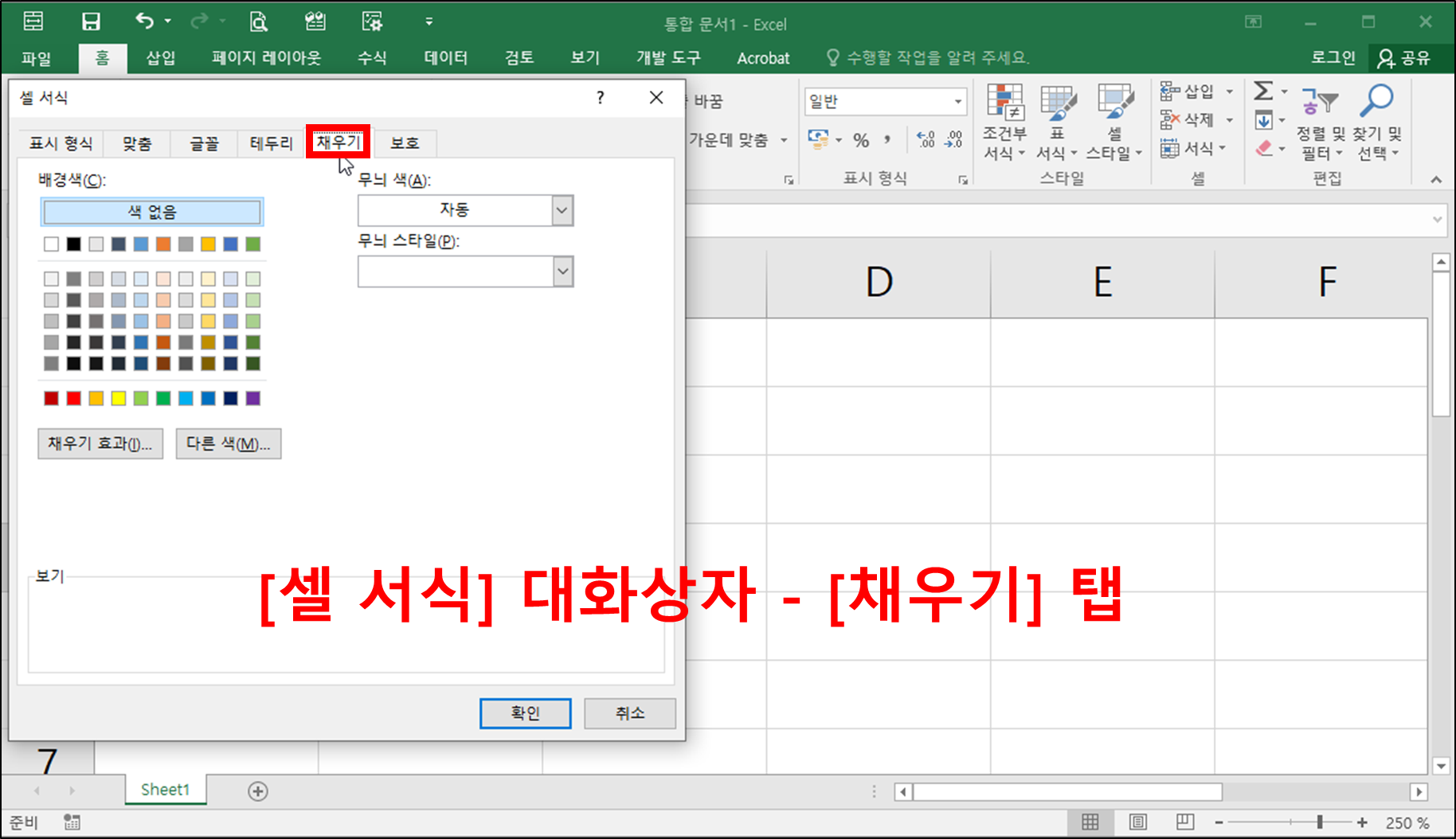 엑셀 셀 서식 지정하기(개념)-8
