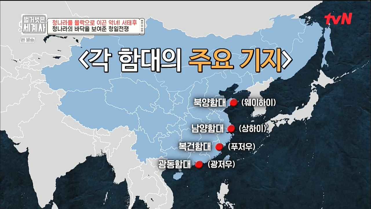 벌거벗은 세계사.E67.221005p-NICE.mp4_20221029_194443.431.jpg