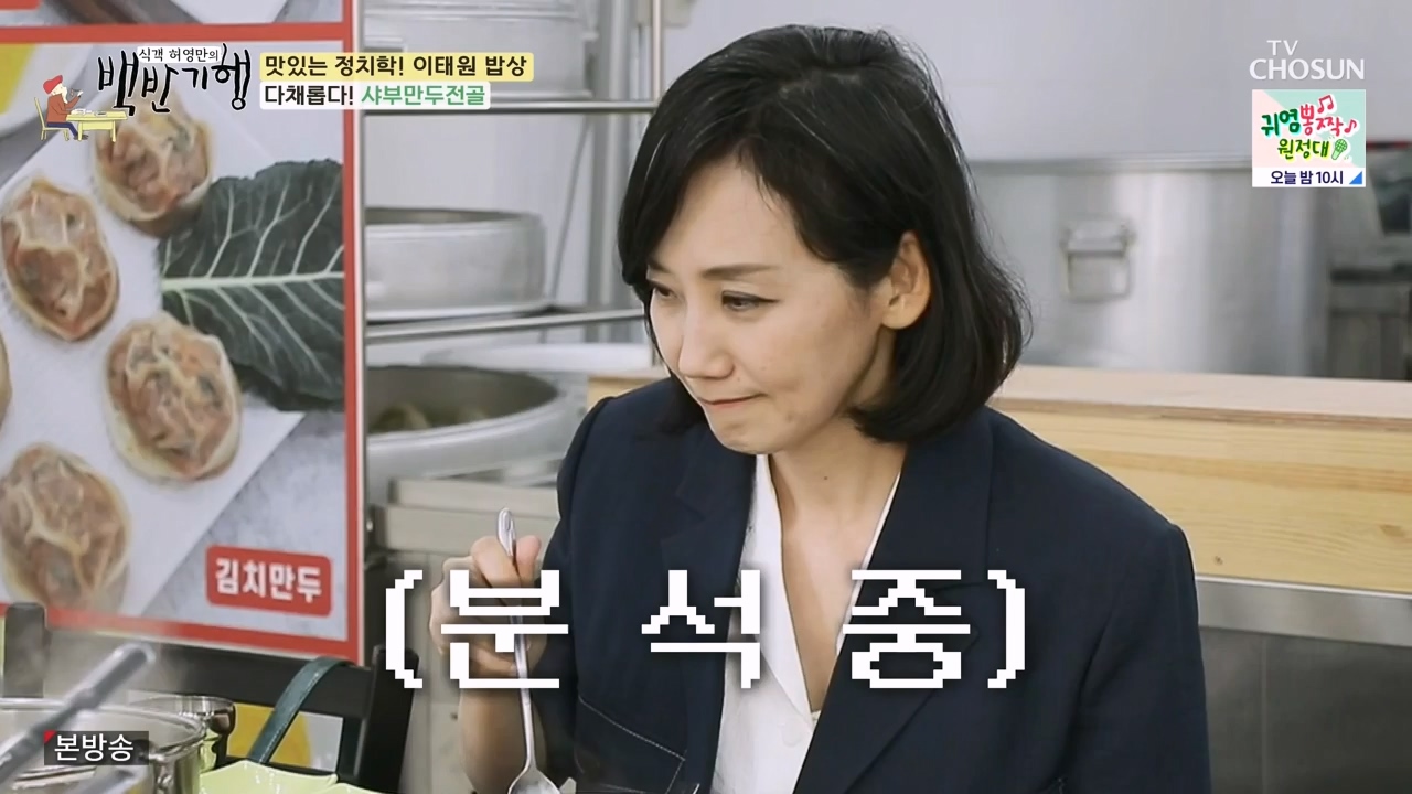 식객 허영만의 백반기행.E203.230610p-NEXT.mp4_20230610_163341.145.jpg