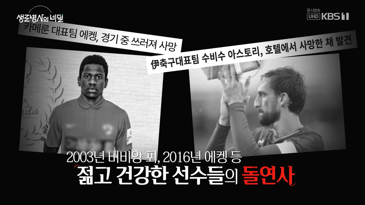 생로병사의 비밀.E912.240523p-NEXT.mp4_20240523_195817.256.jpg