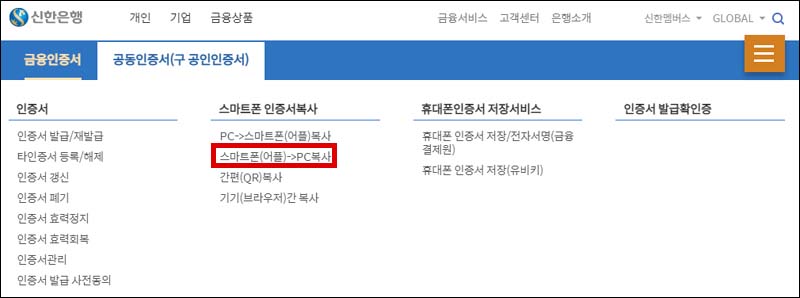 신한 인터넷뱅킹