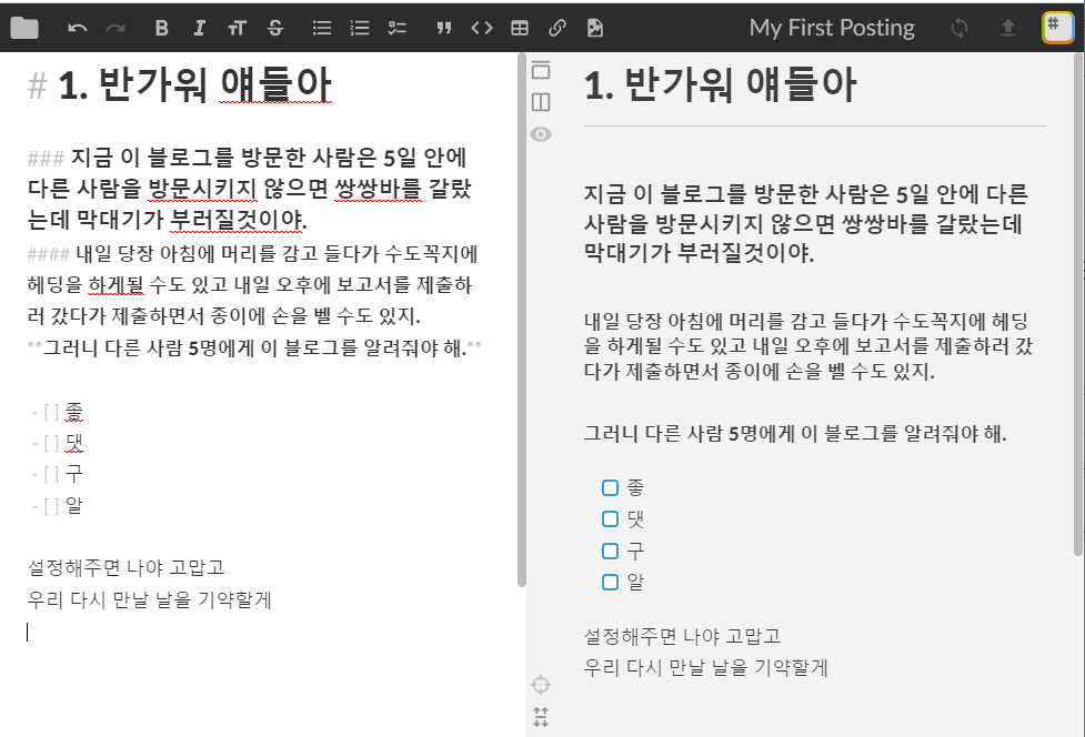 마크다운 파일 작성 예시