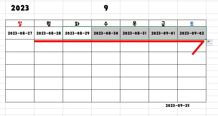 엑셀 자동 채우기