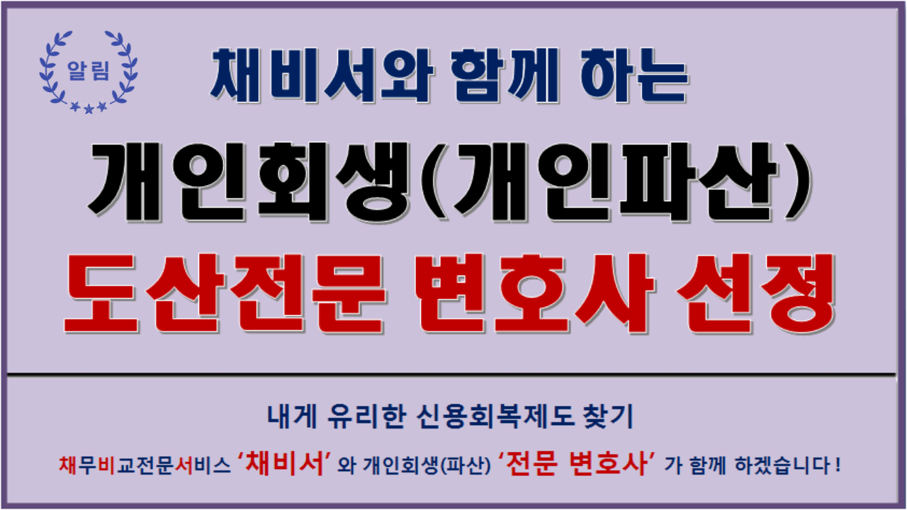 개인회생