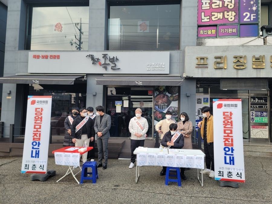  포천,가평 당협 대학생위원회 위원 모집