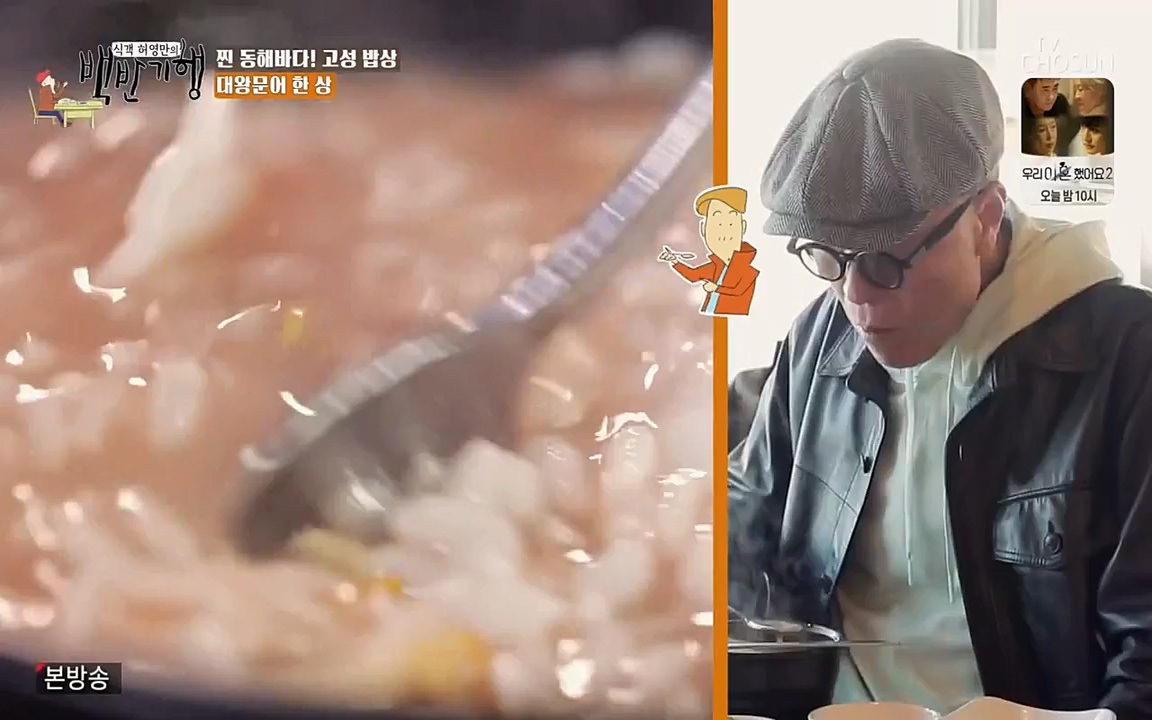 식객 허영만의 백반기행.E148.220416p-NEXT.mp4_20220416_180226.949.jpg