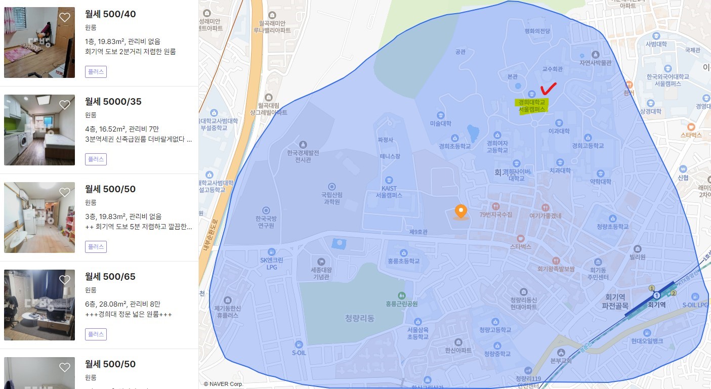 경희대 주변 원룸 매물