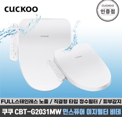  쿠쿠 SELF형 자가설치 비데 CBT-G2031MW 추천