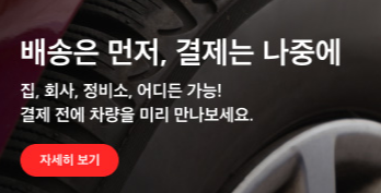 중고차 매매사이트