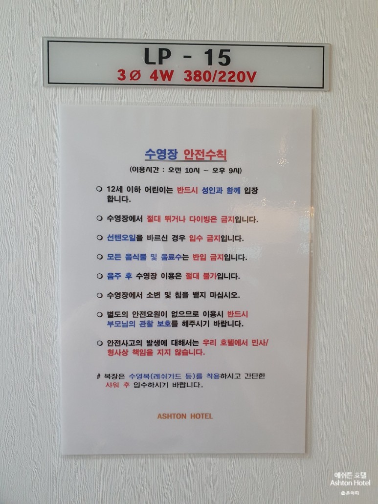 울산 수영장 울산 루프탑 수영장 39