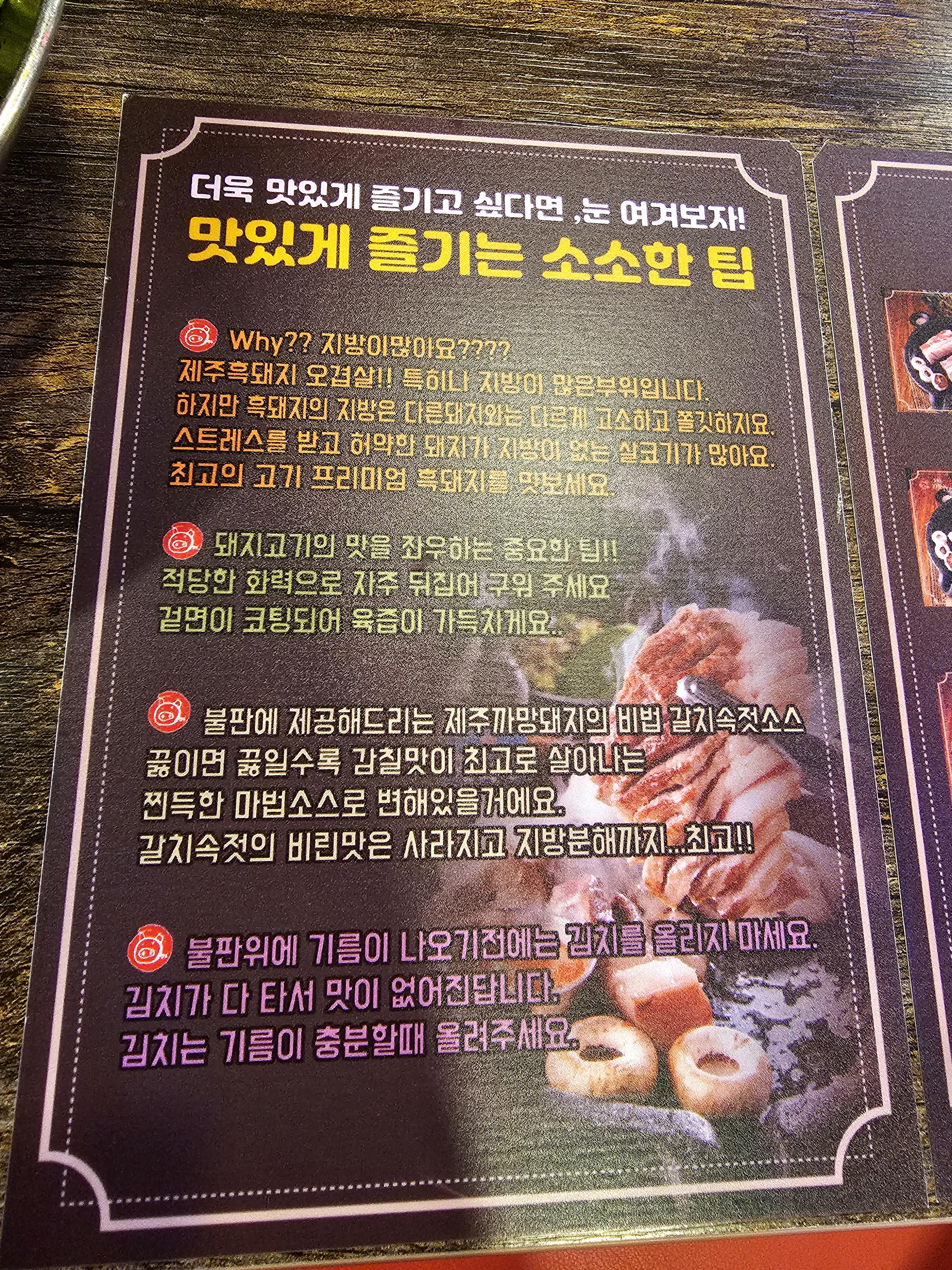 제주까망돼지 이미지