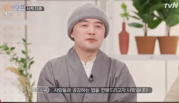  혜민스님 집공개 단독주택 가격 차 페라리 본명 나이 국적
