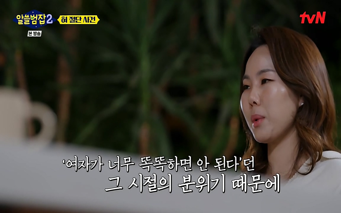 알쓸범잡 2.E16.220502p-NEXT.mp4_20220502_180358.292.jpg