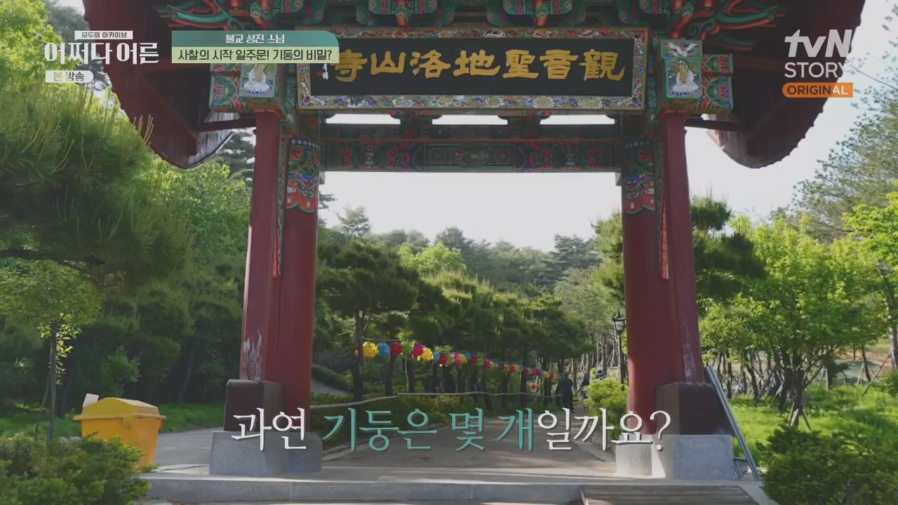 어쩌다 어른.E29.230426p.H264-F1RST.mp4_20230610_171725.703.jpg