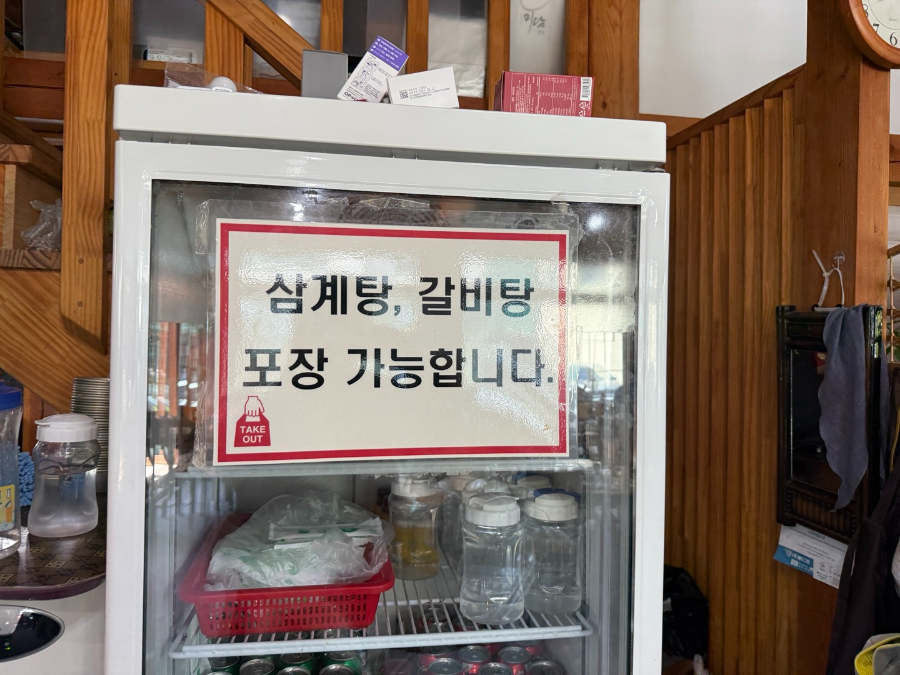 포장가능