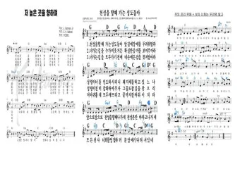 주일 찬양 콘티 2025년 5월 넷째주_18