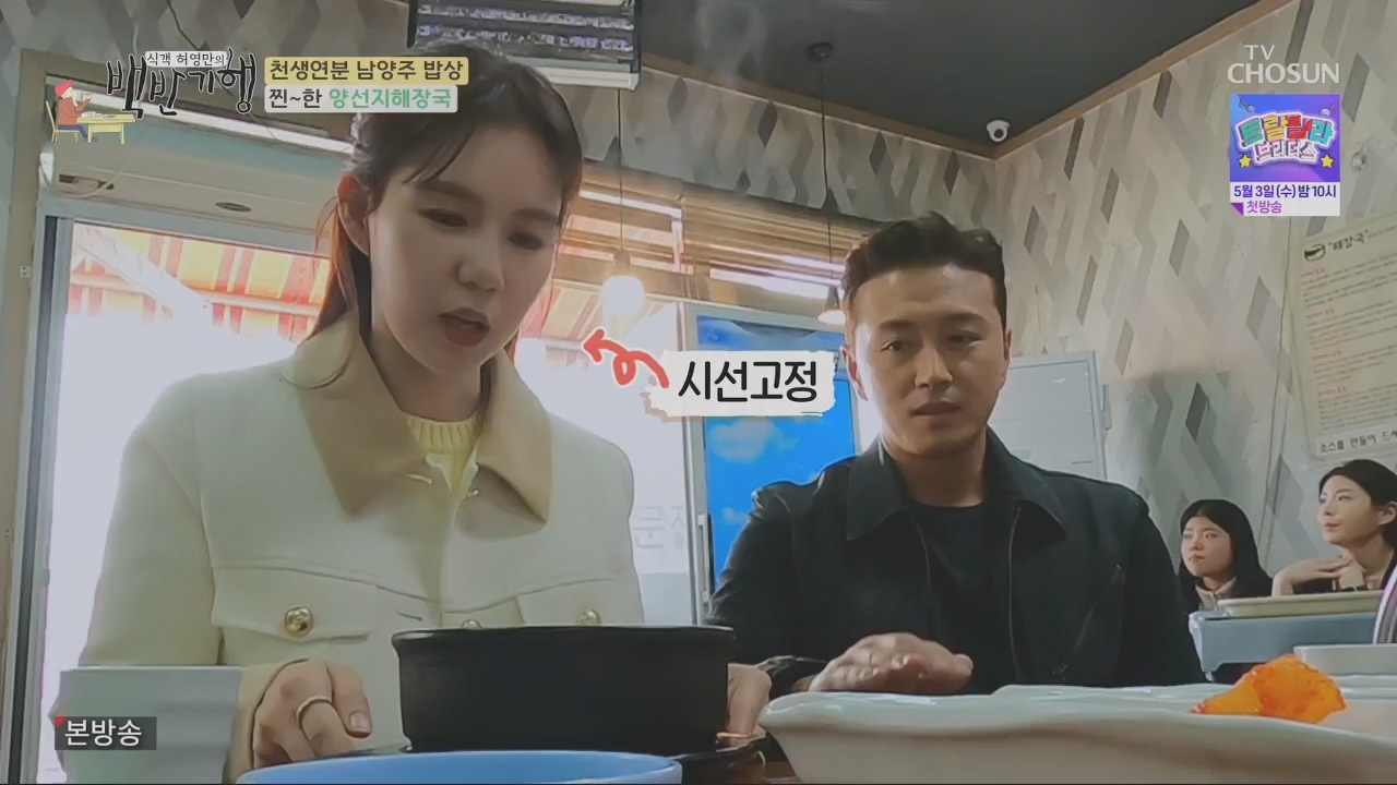 식객 허영만의 백반기행.E198.230429p.H264-F1RST.mp4_20230429_172957.629.jpg