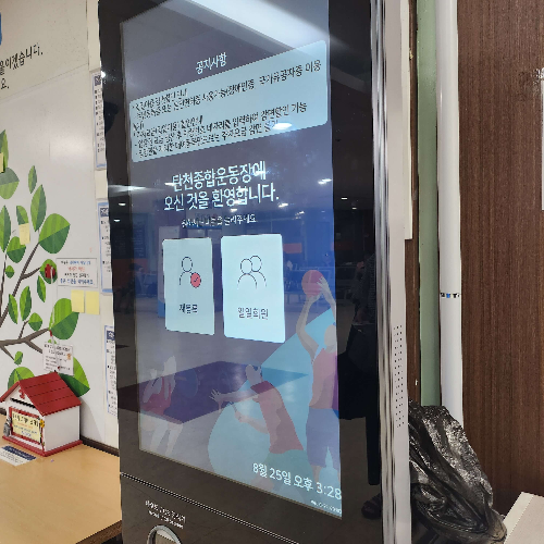 탄천종합운동장 수영장 발권하기