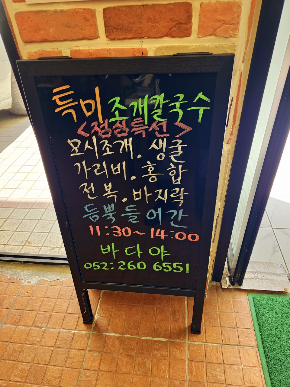 2130.울산 신정동 바다야 3