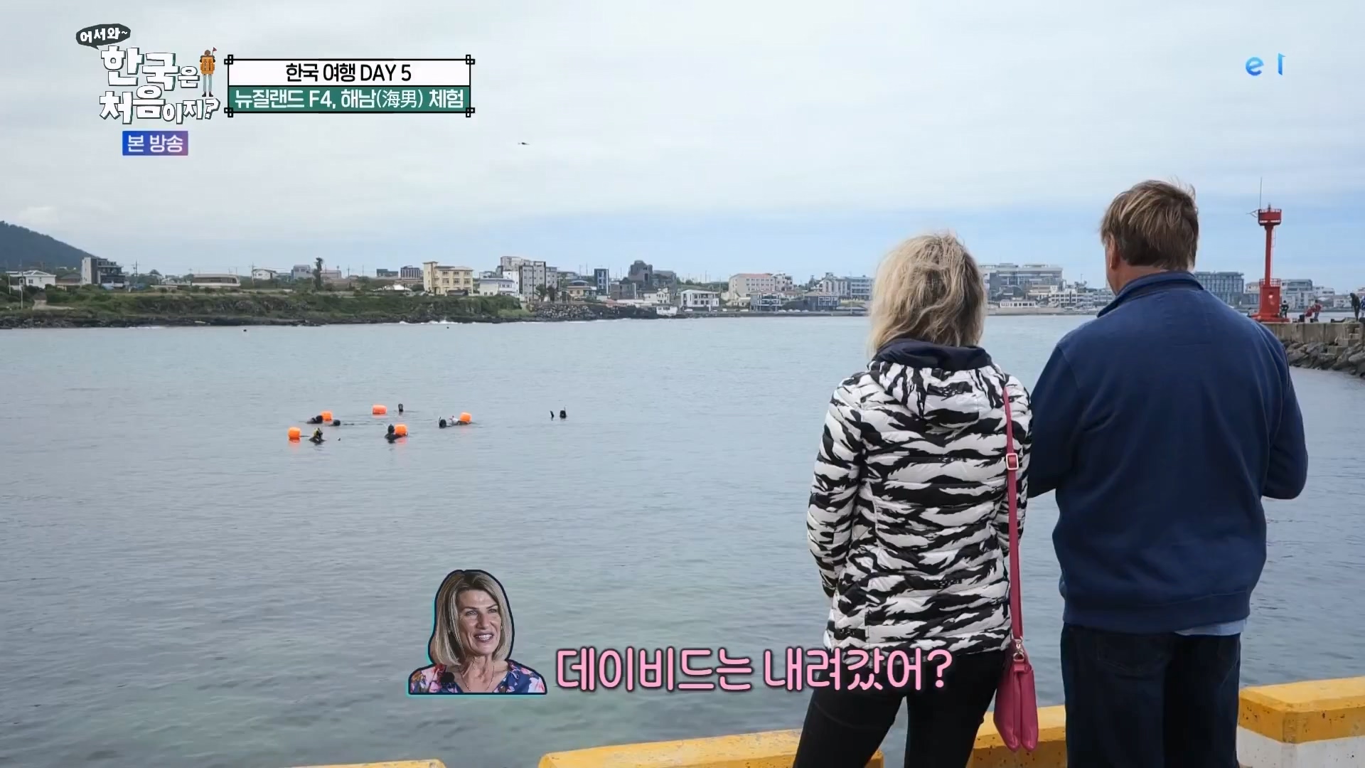 어서와 한국은 처음이지.E272.230720p.WANNA.mp4_20230722_180650.305.jpg