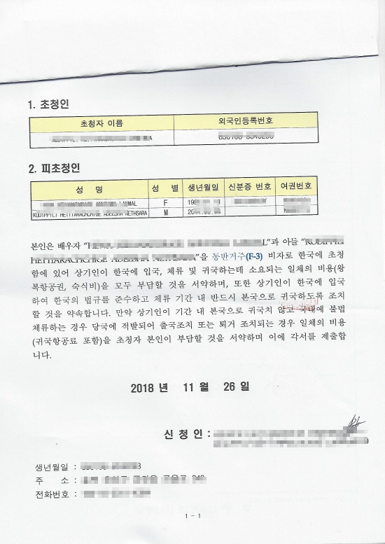  숙련기능점수제 비자(E-7-4) 소지 스리랑카 외국인, 가족초청!