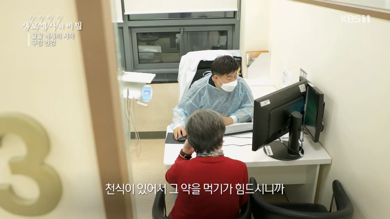 생로병사의 비밀.E894.240118p.H264-F1RST.mp4_20240118_195347.330.jpg