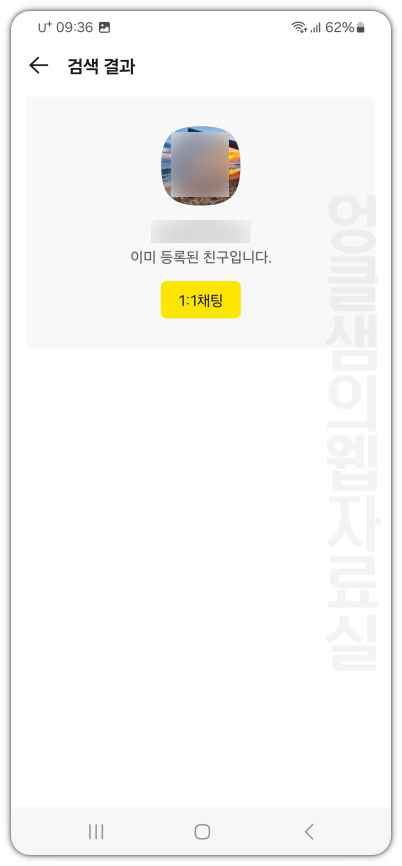 QR코드 정보 확인