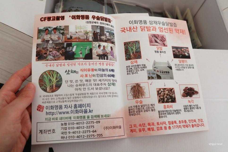보양식 이화마을 도가니모 미지 부모님 선물추천 간절기 22