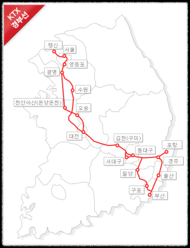 KTX 자유석 뜻