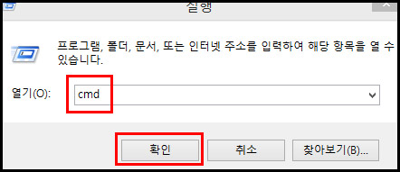  갑자기 인터넷이 느려졌을 때 쓰는 방법
