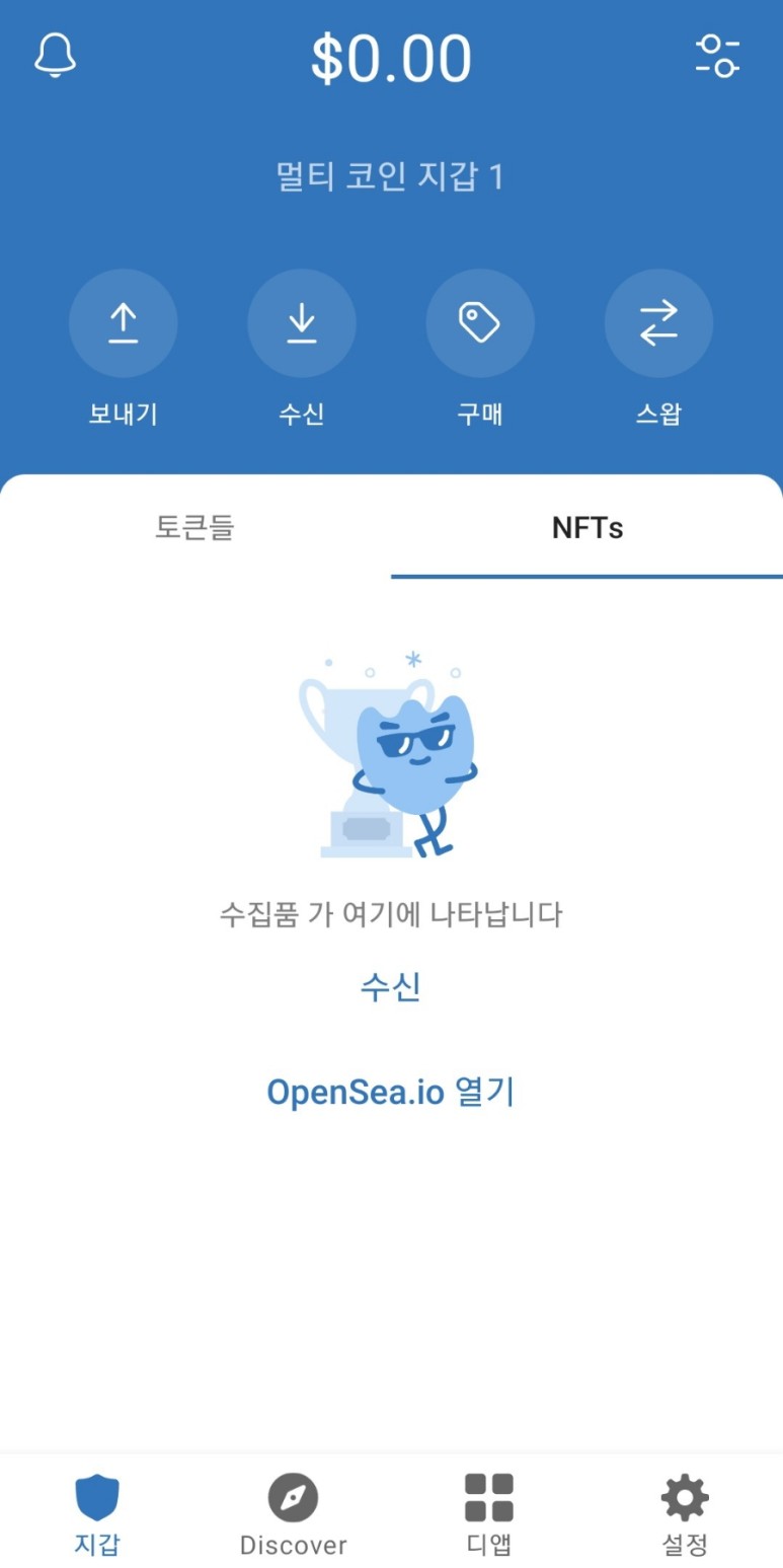 nft 만들기 NFT 거래소 그림, 사진 등 등록 하는 법. 1