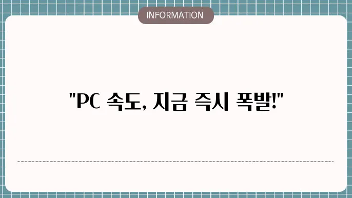 고클린은 사용자가 직관적으로 조작할 수 있도록 설계되었습니다