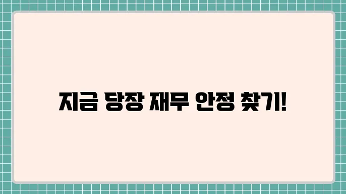 대부업무직자대출 및 재직3개월대출