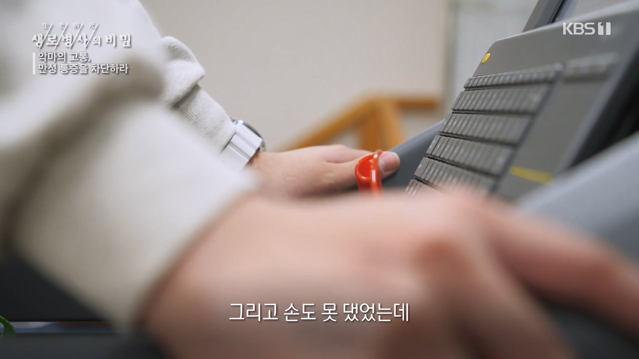 생로병사의 비밀.E897.240125p-NEXT.mp4_20240125_202235.827.jpg