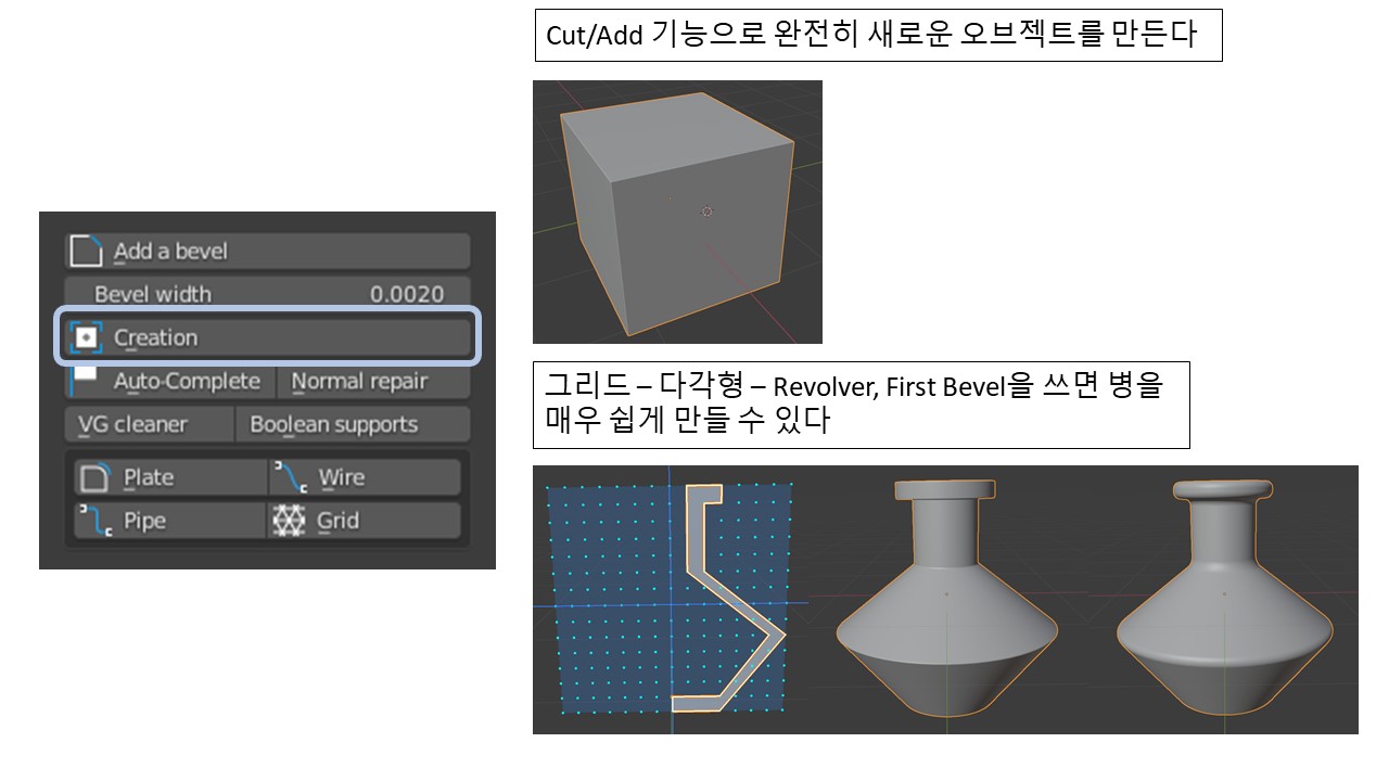 블렌더 애드온