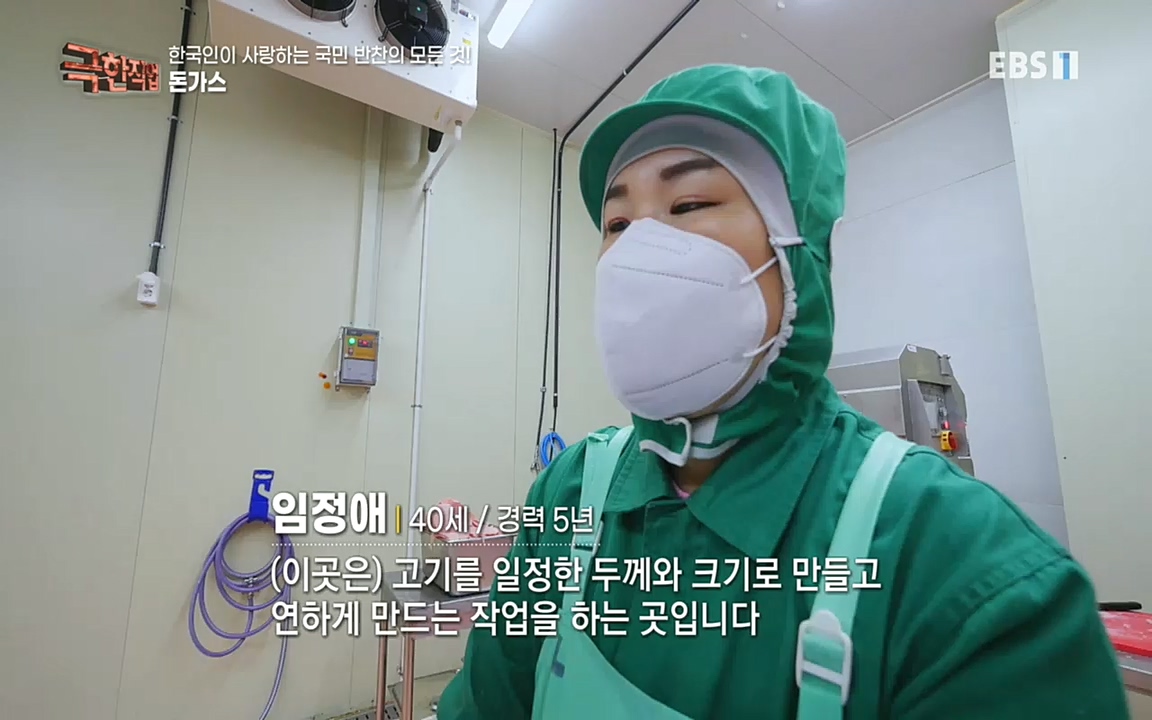 TV - 교육의 중심 EBS한국인이 사랑하는 국민 반찬의 모든 것!.mp4_20220925_171808.225.jpg