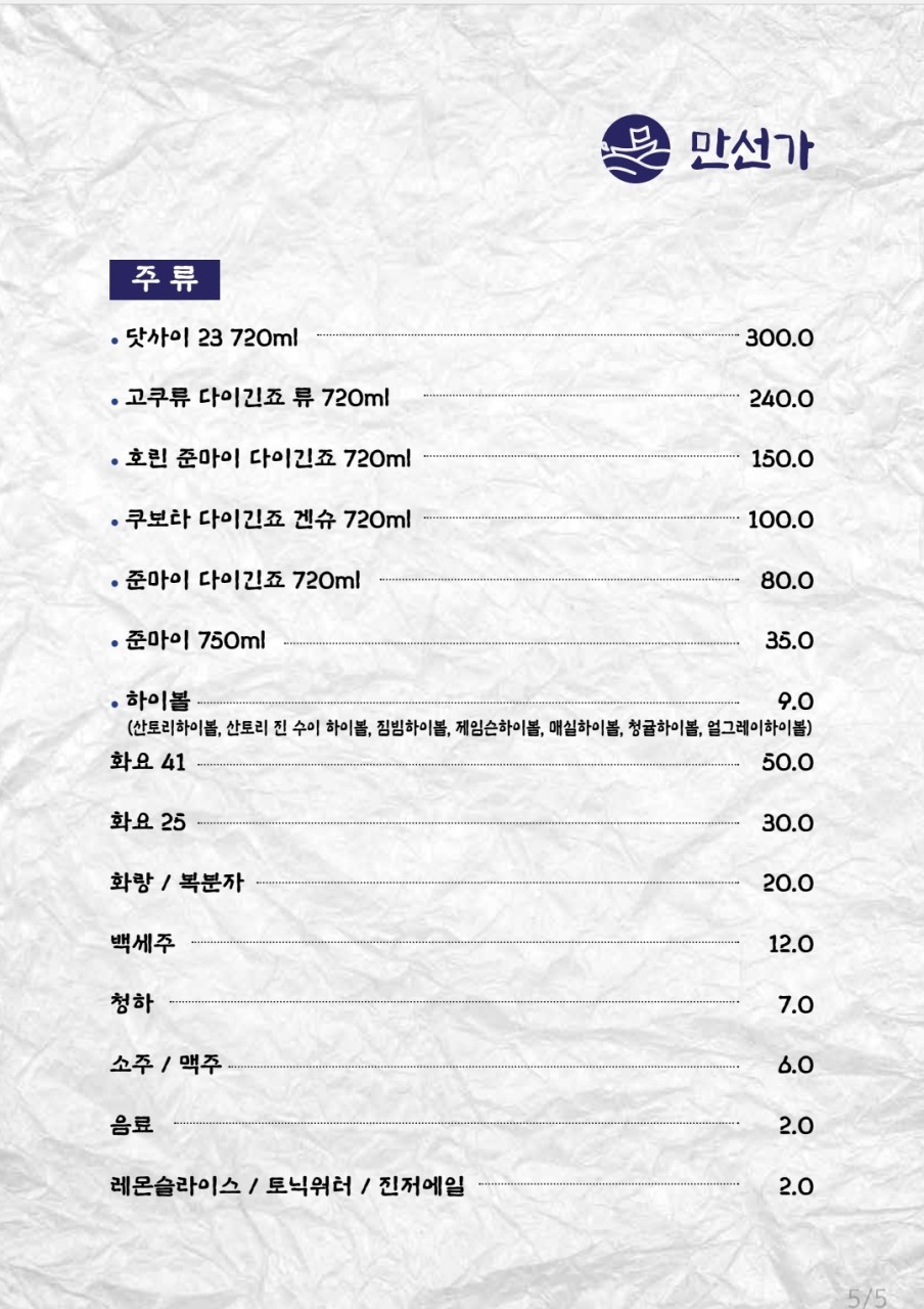 만선가 이미지