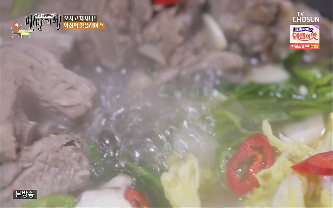 식객 허영만의 백반기행.E169.220917p.H264-F1RST.mp4_20220917_175136.198.jpg