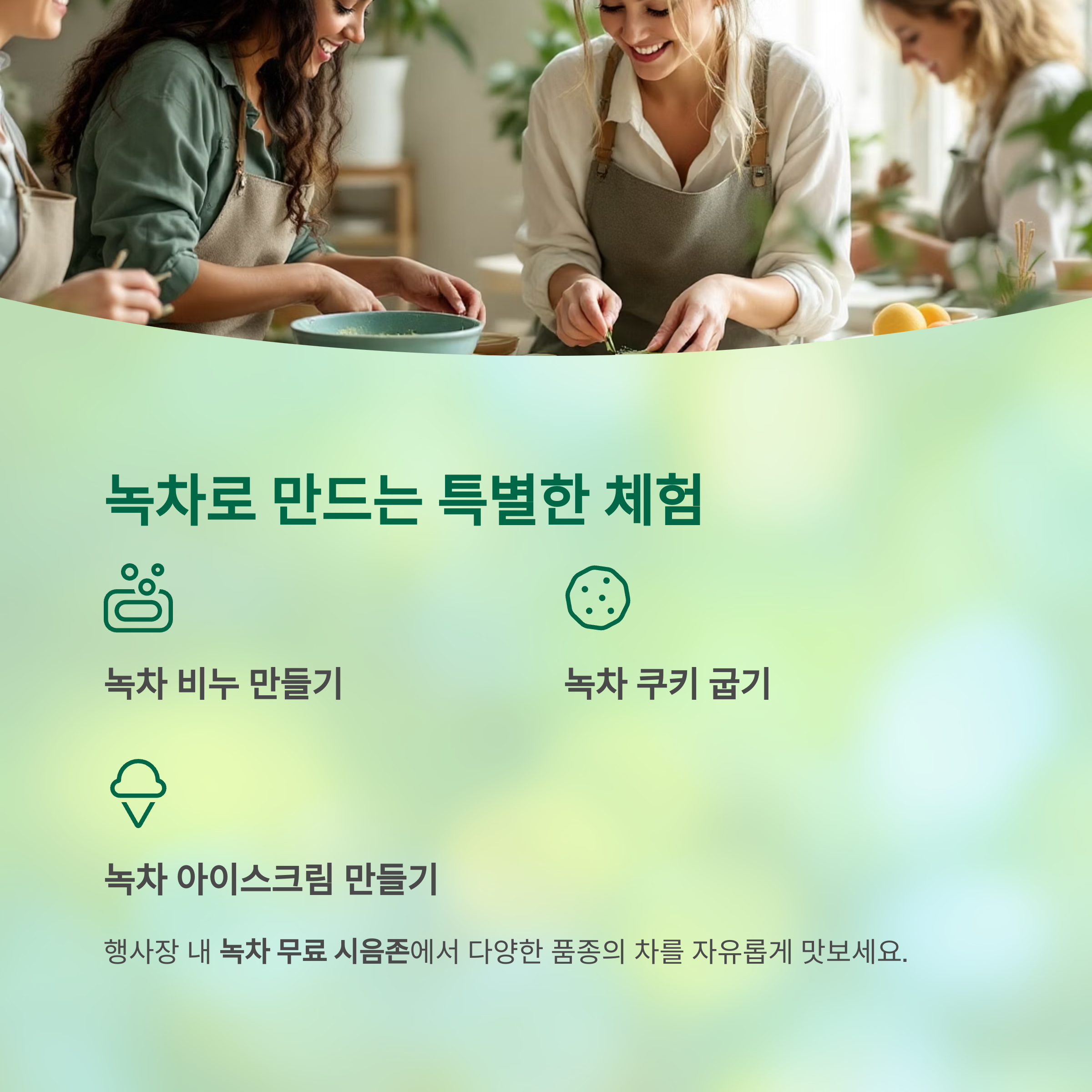 녹차향 가득한 힐링 여행, 보성다향대축제 완벽 가이드