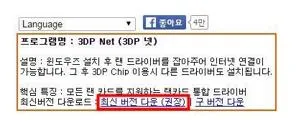 네트워크 어댑터 드라이버