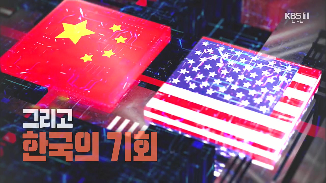 2024 신년 경제 기획 3부작 다른 미래.E01.240103p.H264-F1RST.mp4_20240104_200149.112.jpg