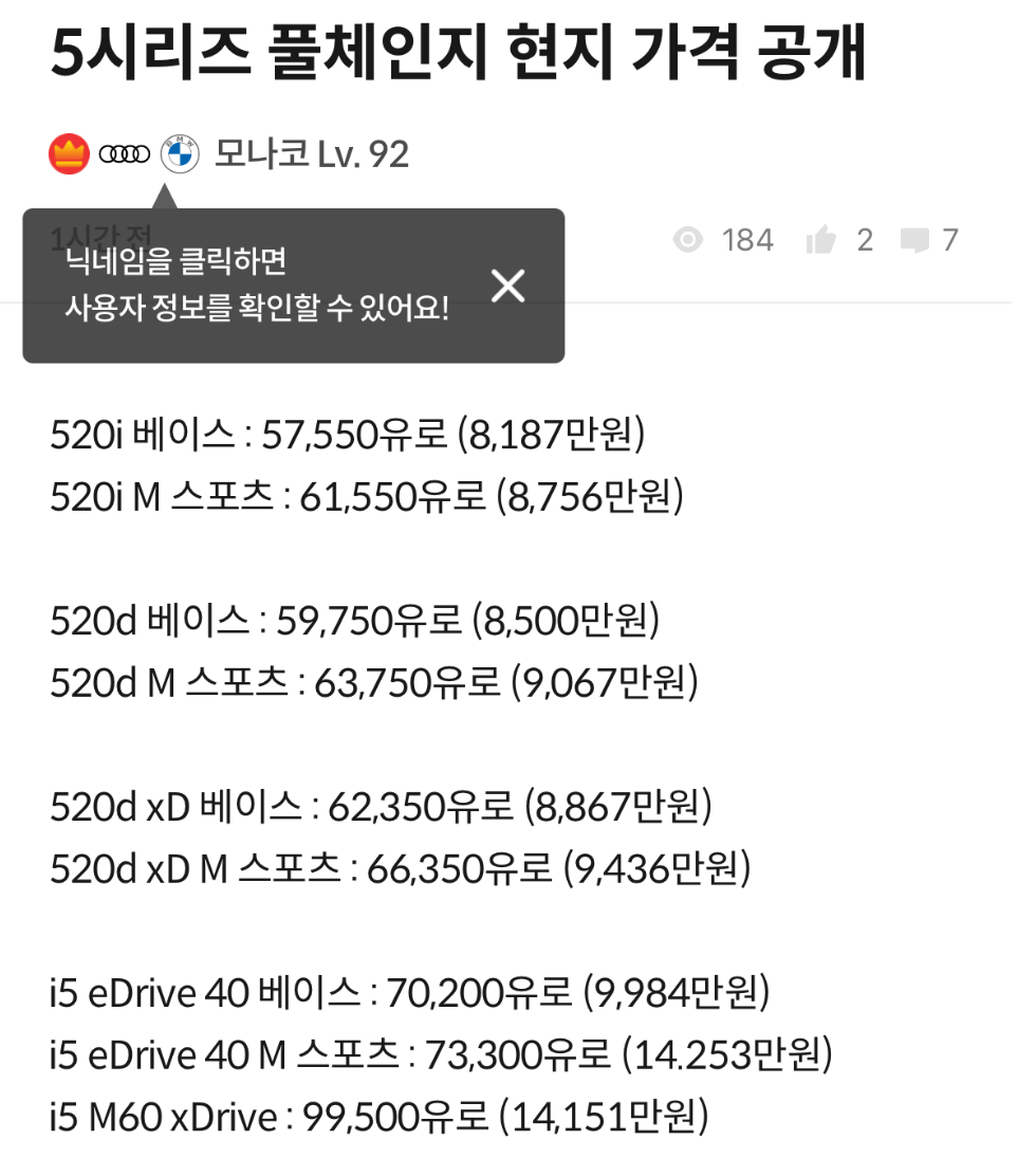 BMW i5 가격 전기차 보조금 사전예약